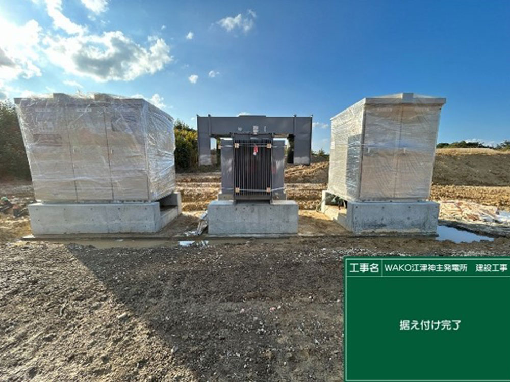令和5～6年度：江津太陽光発電所　発電出力1999ｋW　SUNGROW＆関西電機